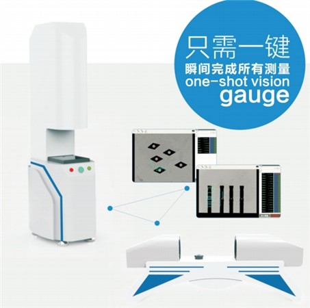 快速（一鍵）測(cè)量?jī)x